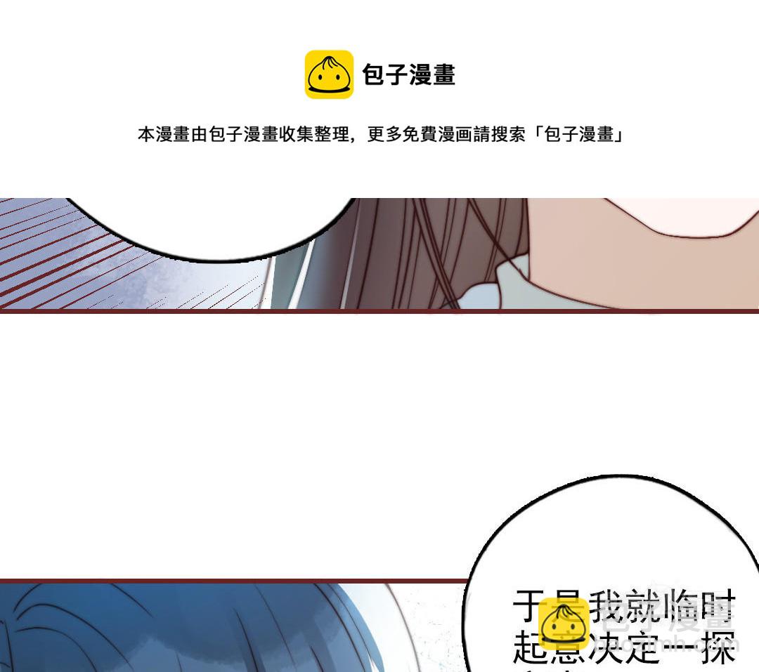 第88话 你是什么人88