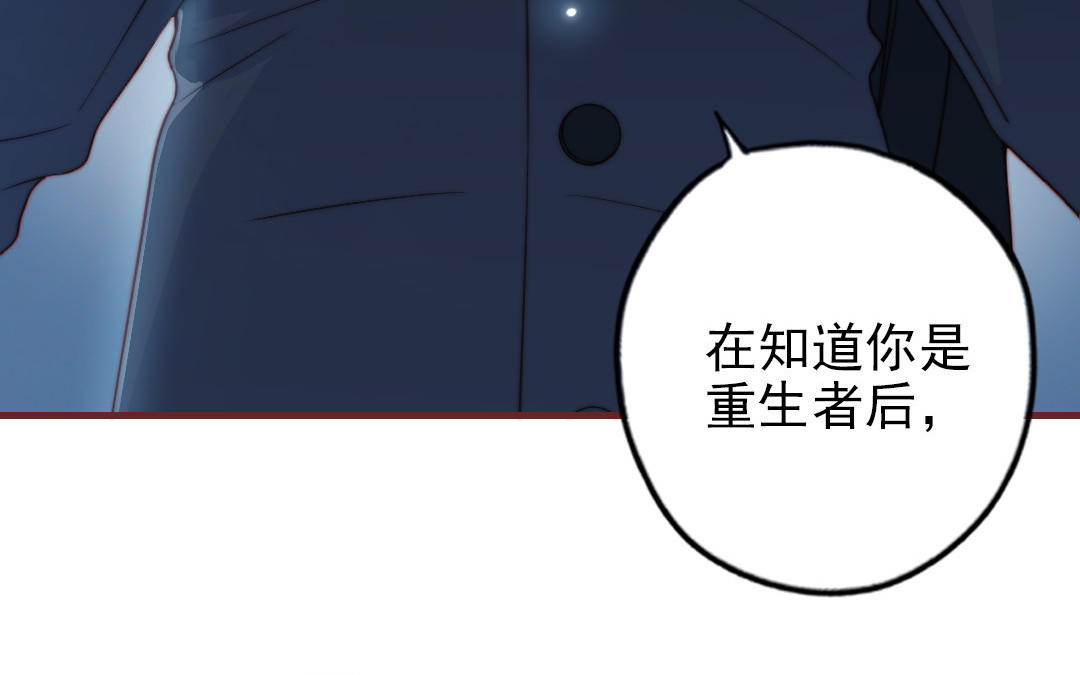 第88话 你是什么人94