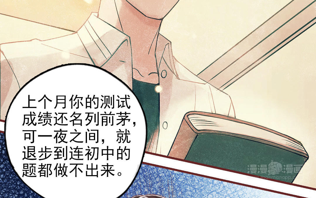 第88话 你是什么人98