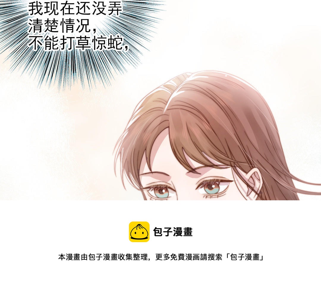 第92话 就是这个女人56