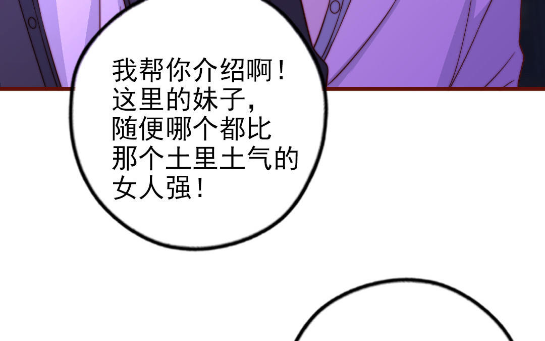 第92话 就是这个女人77