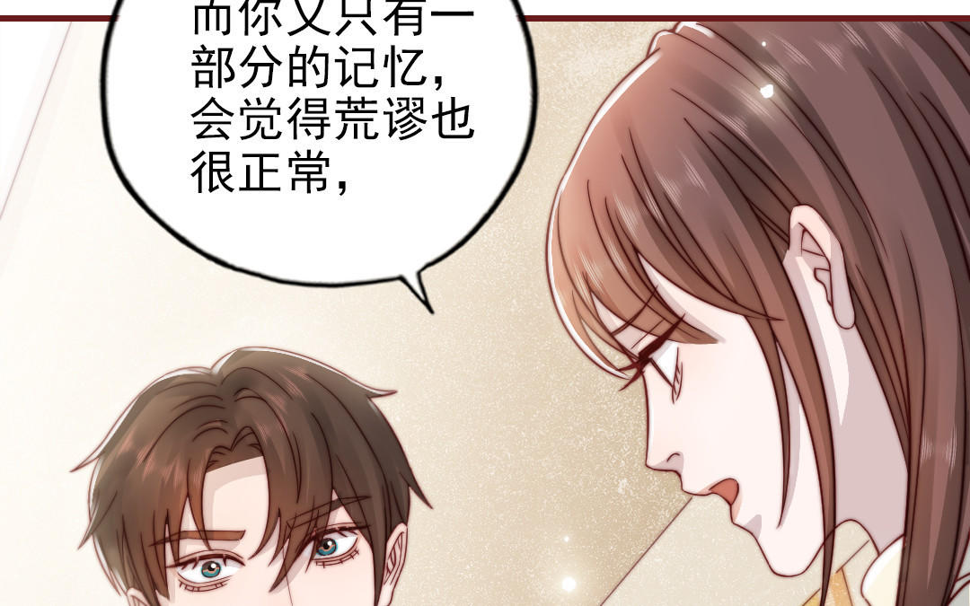 第95话 浮想联翩13