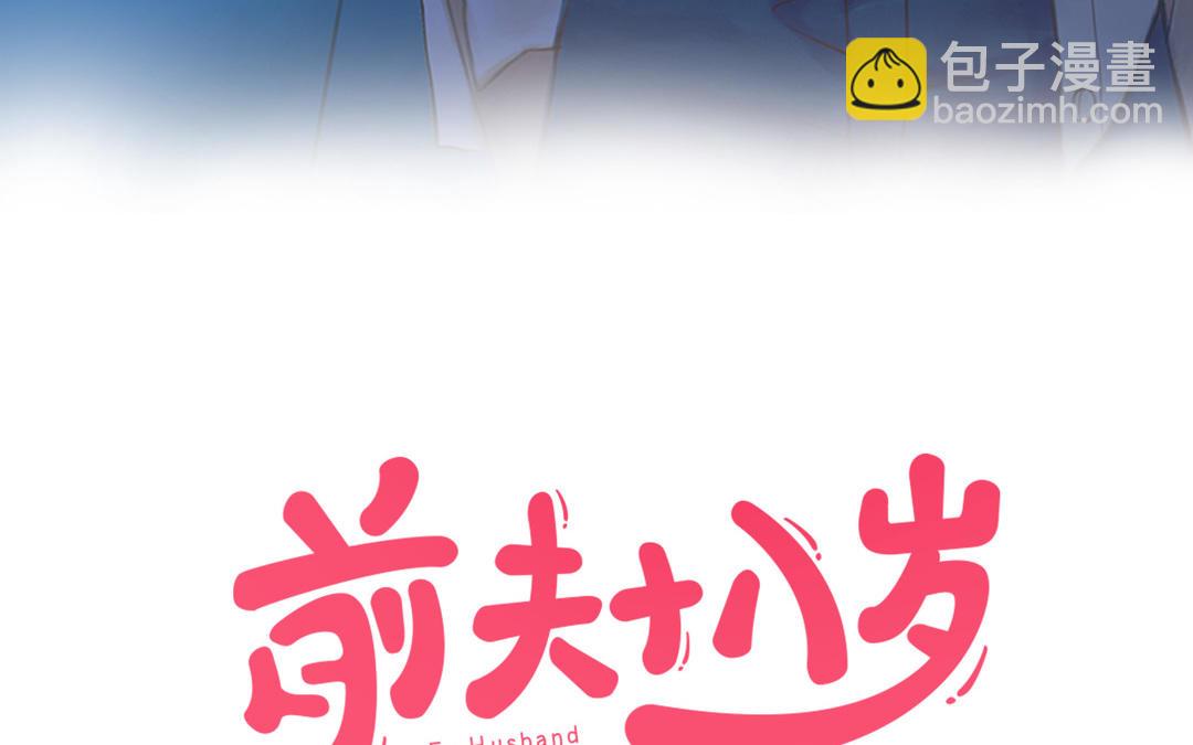 第95话 浮想联翩2