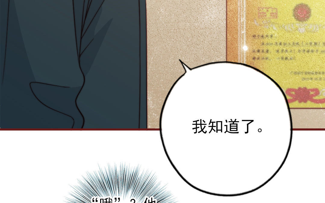 第95话 浮想联翩23