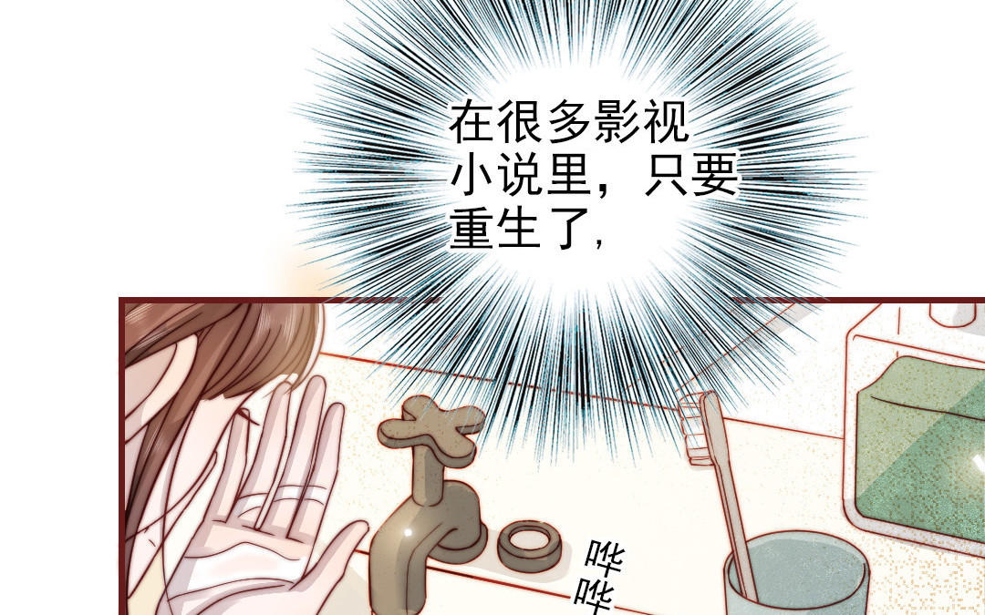 第95话 浮想联翩77
