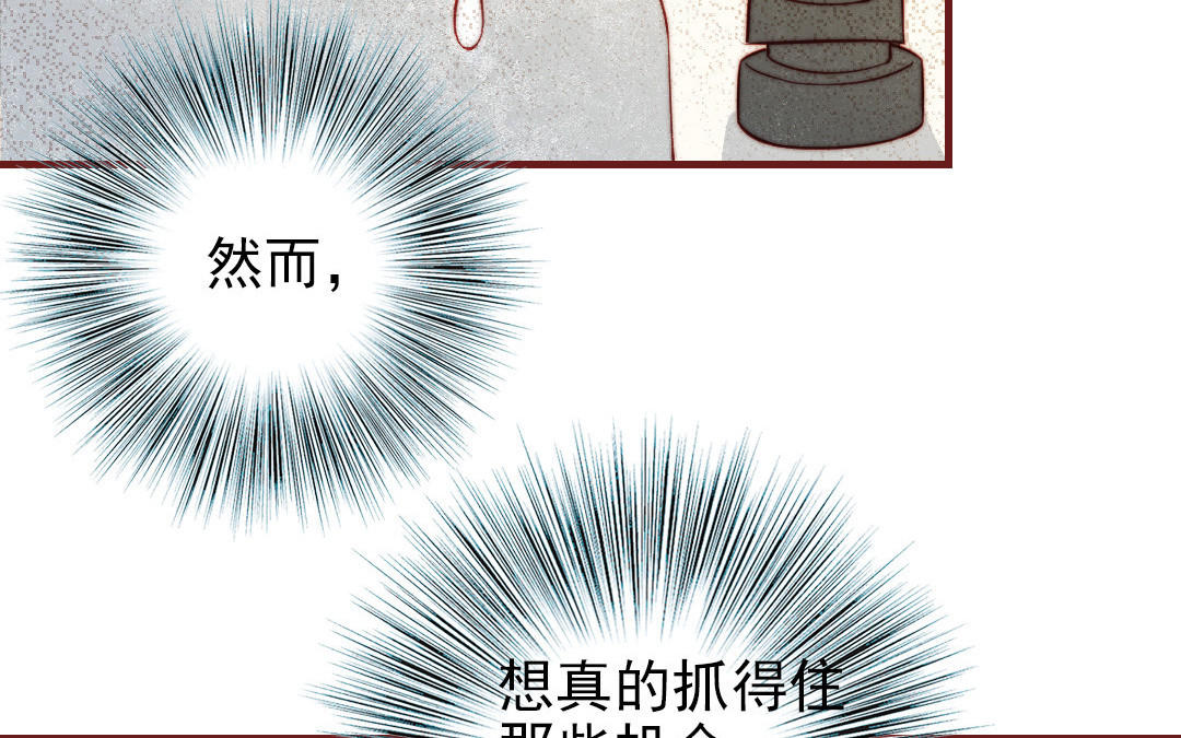 第95话 浮想联翩81