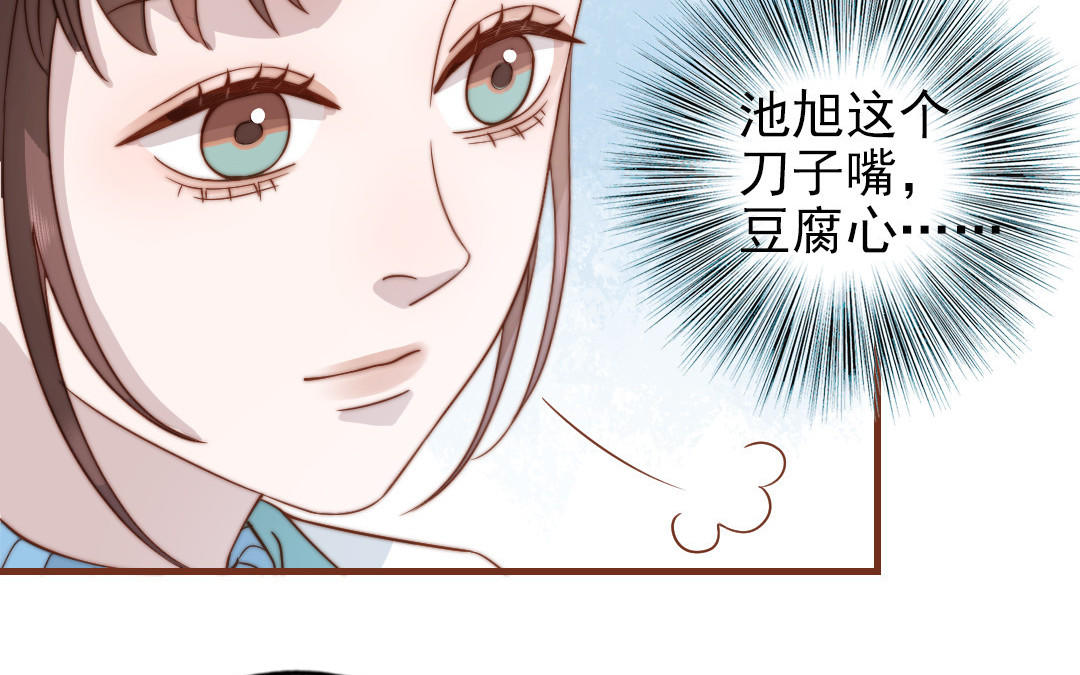 第101话 奇怪的感觉11