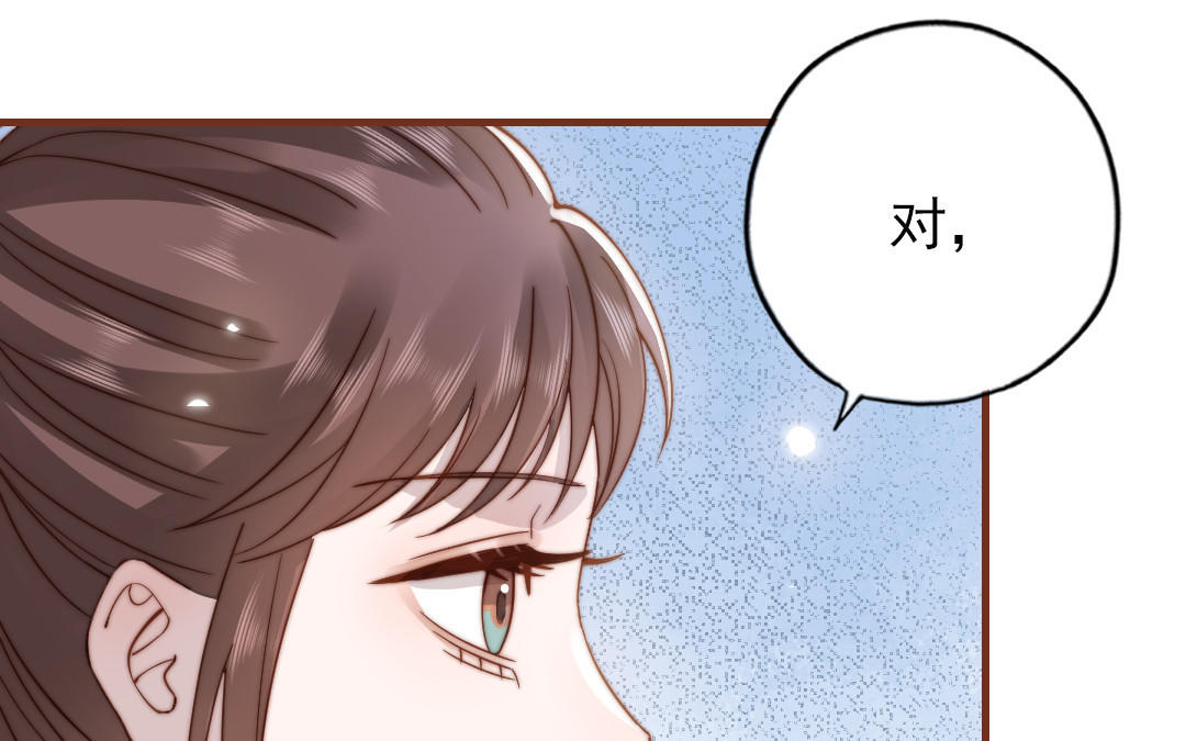 第101话 奇怪的感觉21