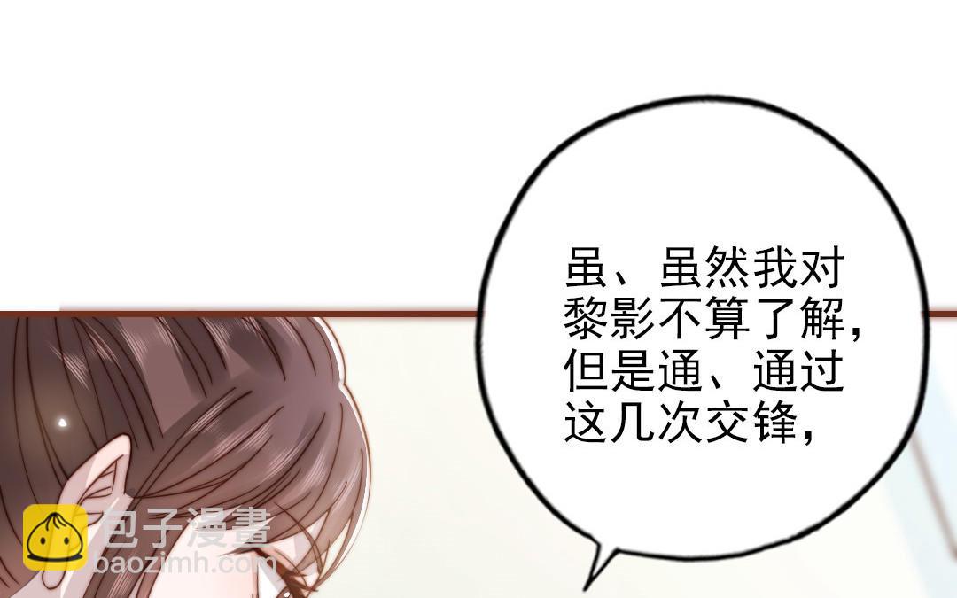 第101话 奇怪的感觉23