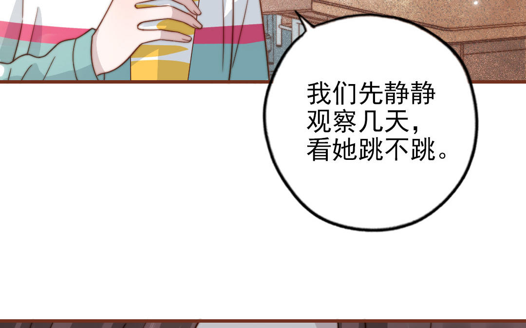 第101话 奇怪的感觉31