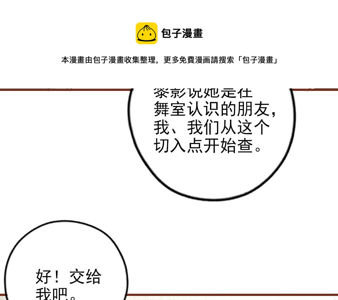 第101话 奇怪的感觉36