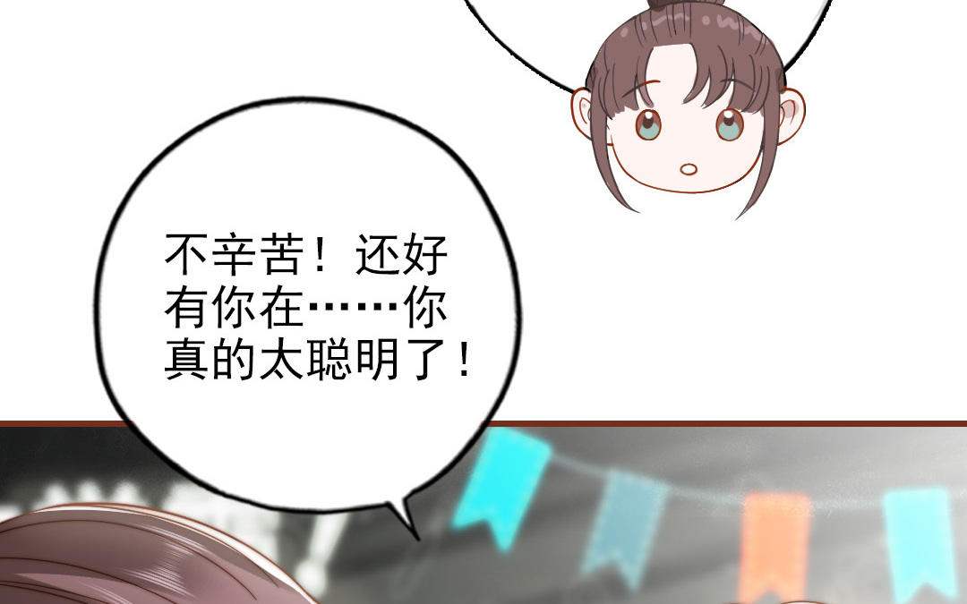 第101话 奇怪的感觉39
