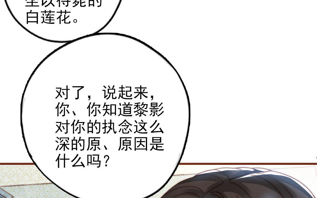 第101话 奇怪的感觉55