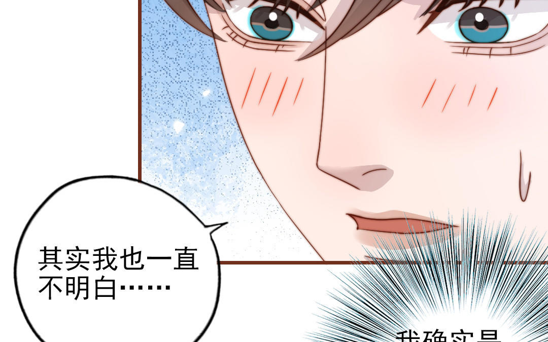 第101话 奇怪的感觉61