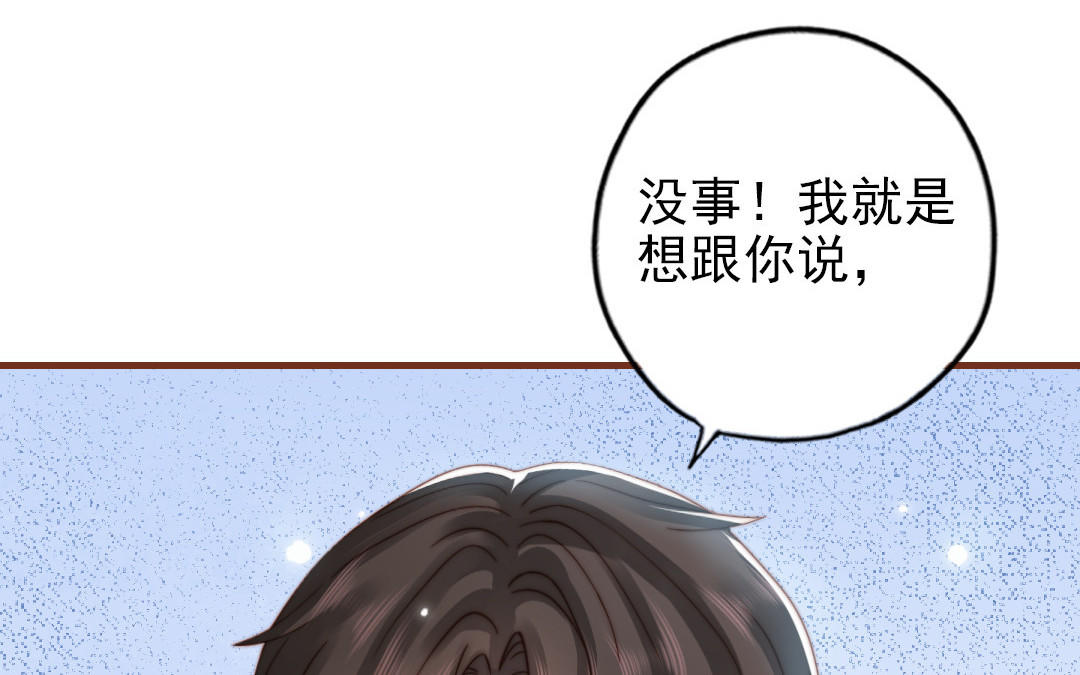 第101话 奇怪的感觉83