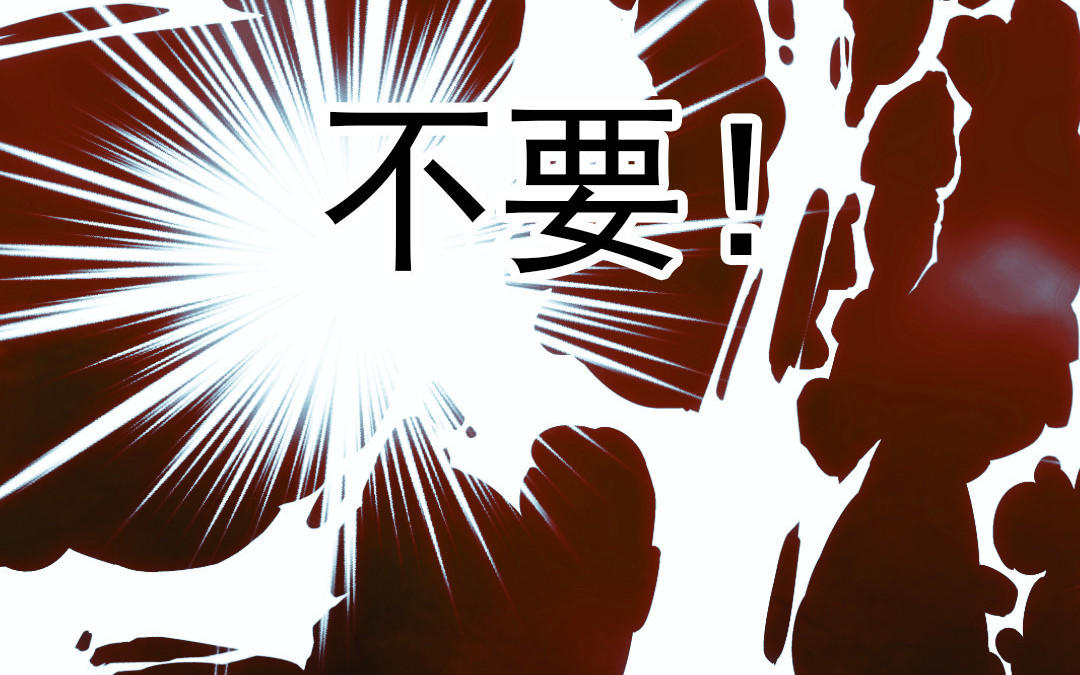 第102话 无法控制110