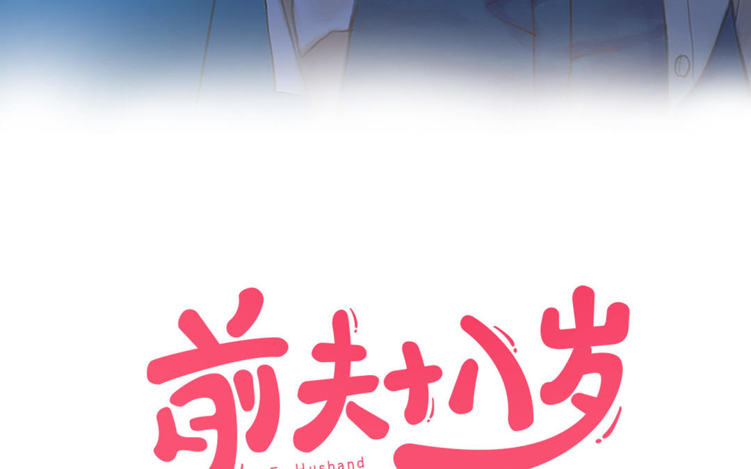 第102话 无法控制2