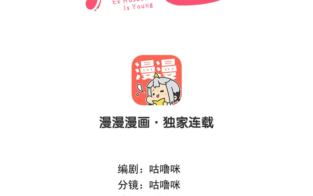 第102话 无法控制3