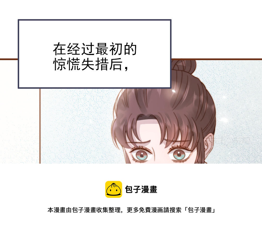 第102话 无法控制44
