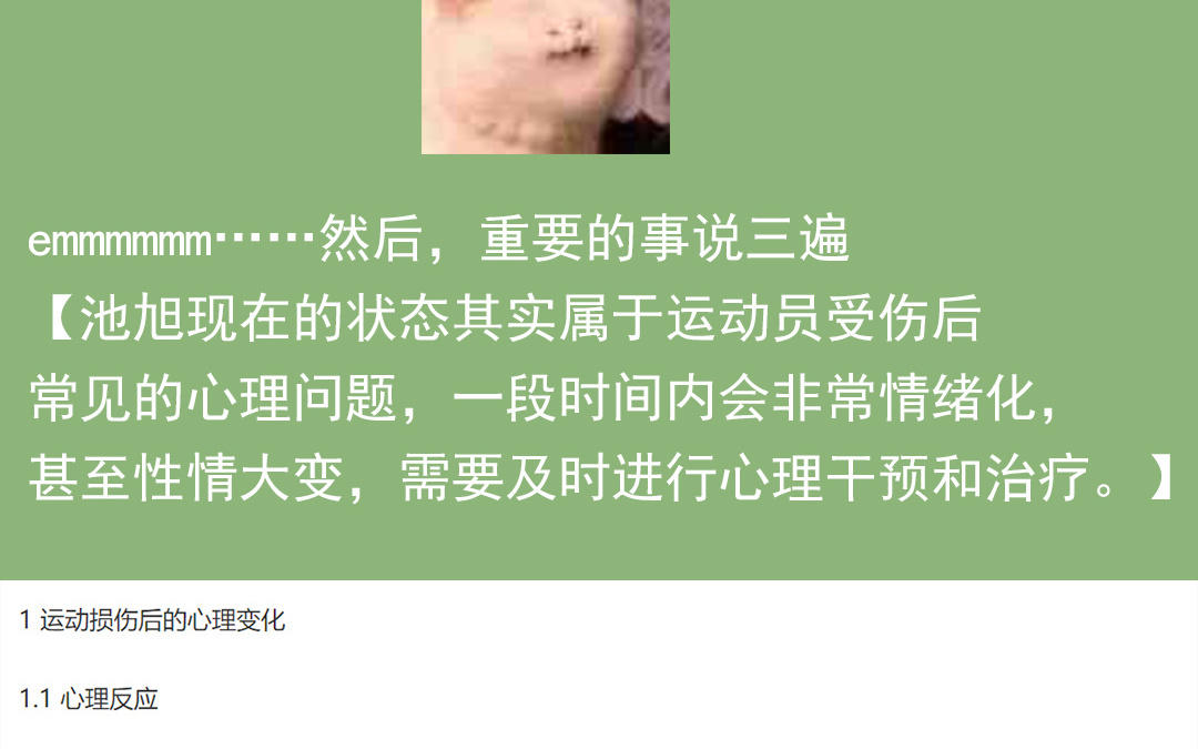 第104话 我需要你183