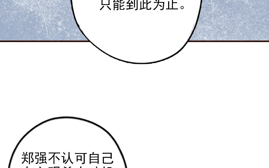 第104话 我需要你81