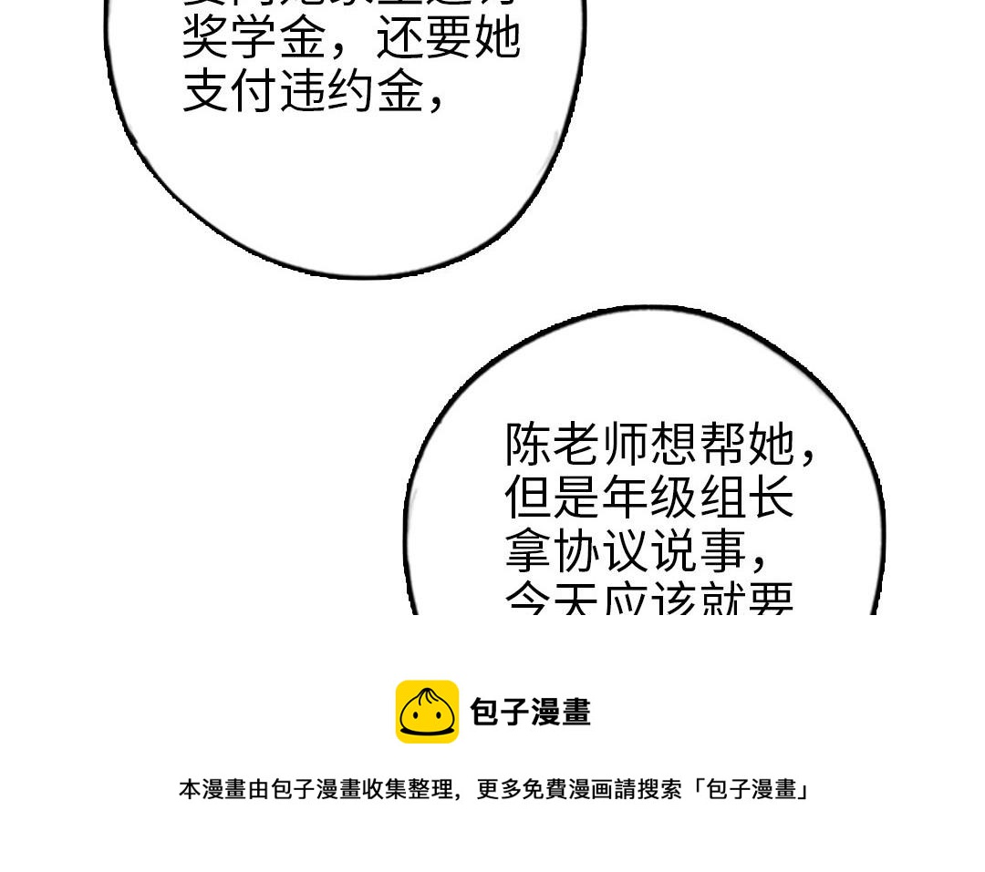 第106话 真心游戏100
