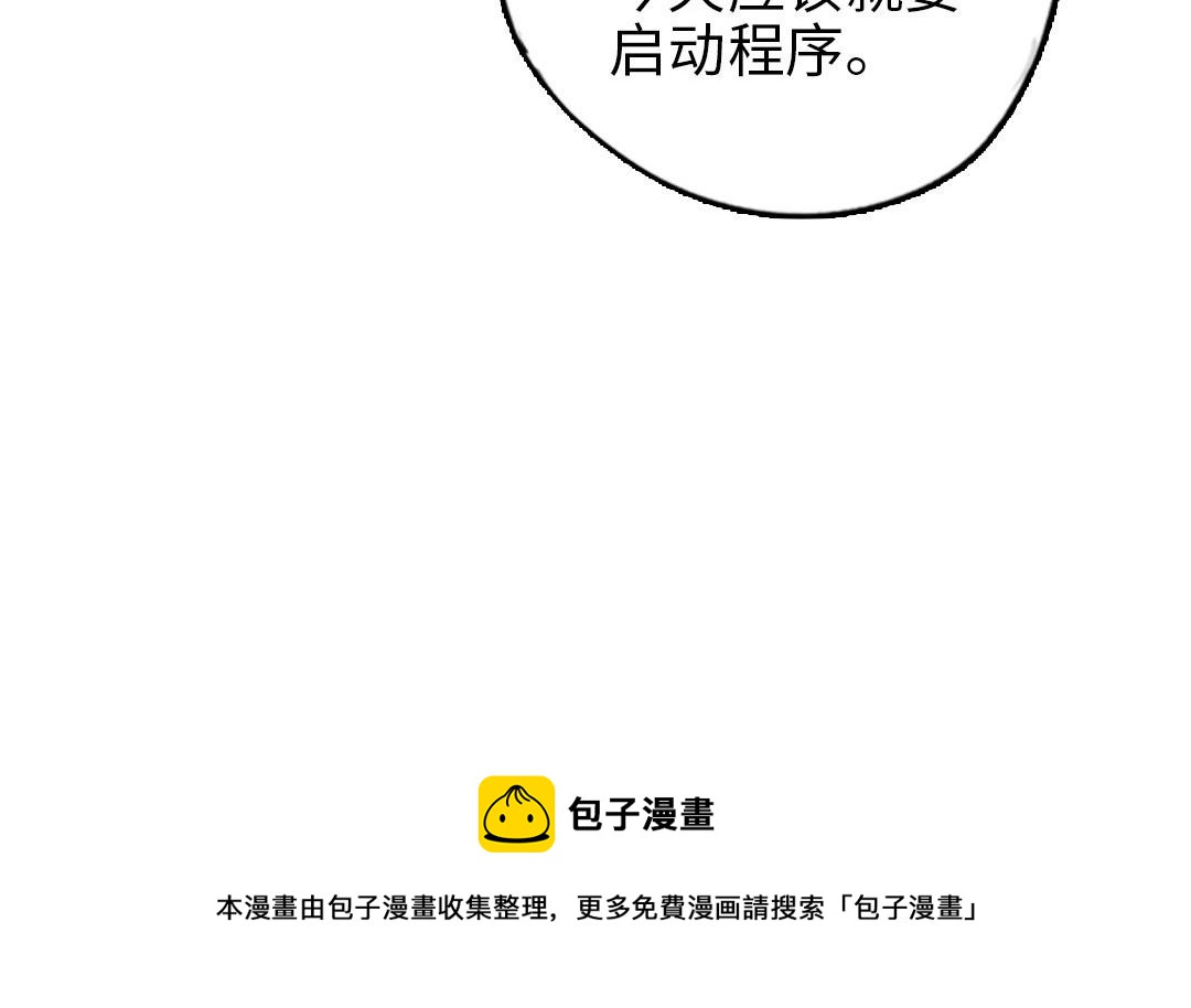 第106话 真心游戏101