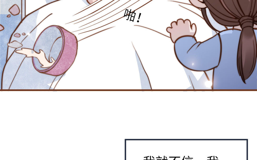 第106话 真心游戏11
