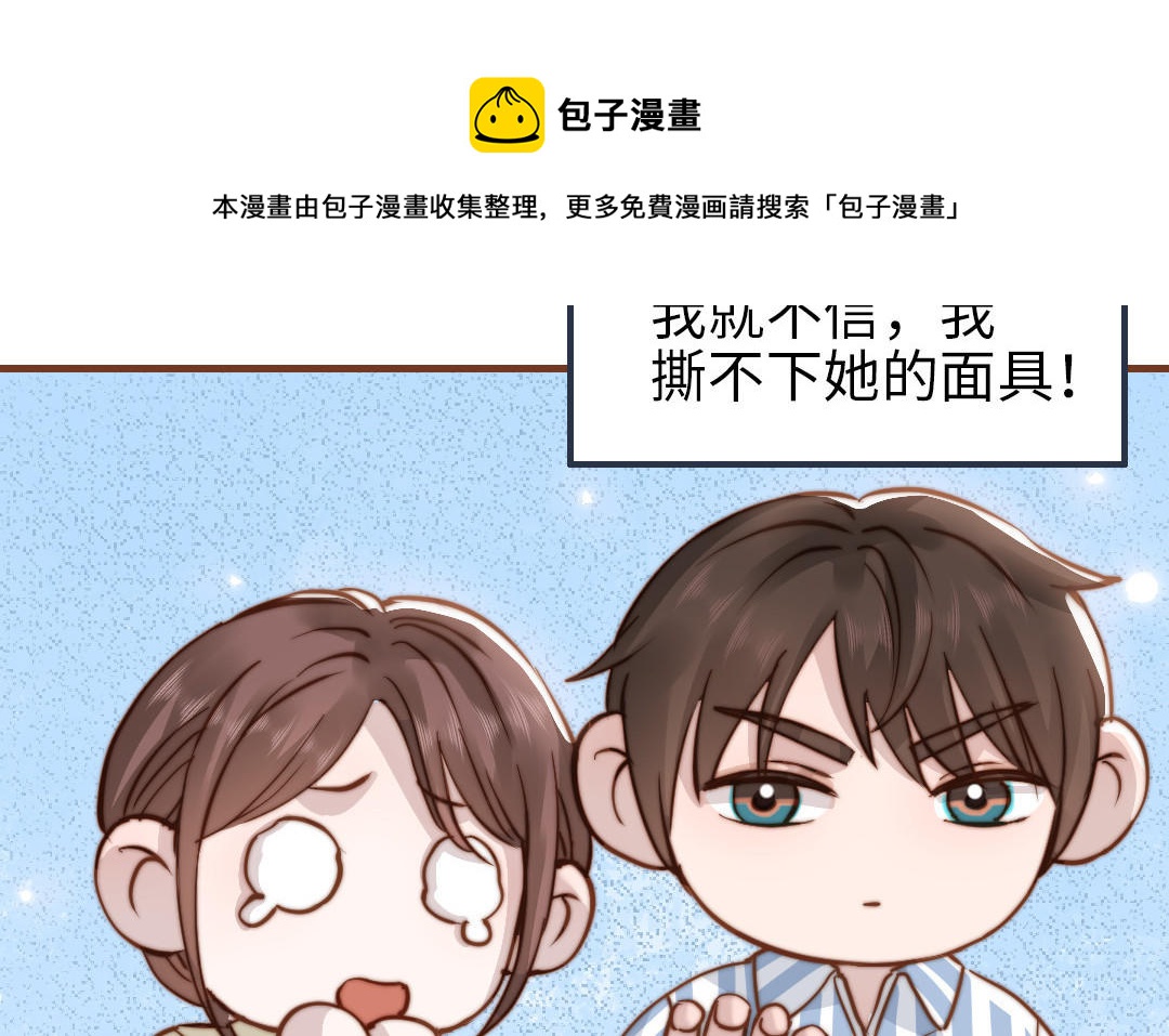 第106话 真心游戏12