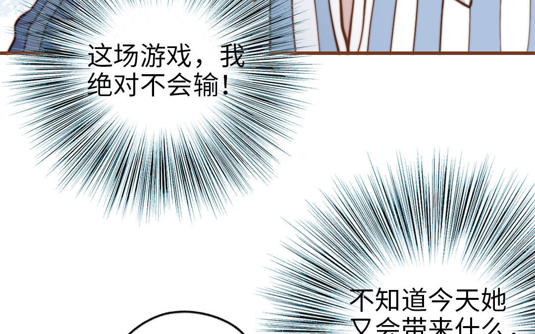 第106话 真心游戏17