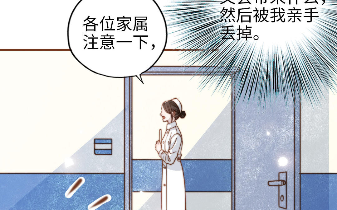 第106话 真心游戏18