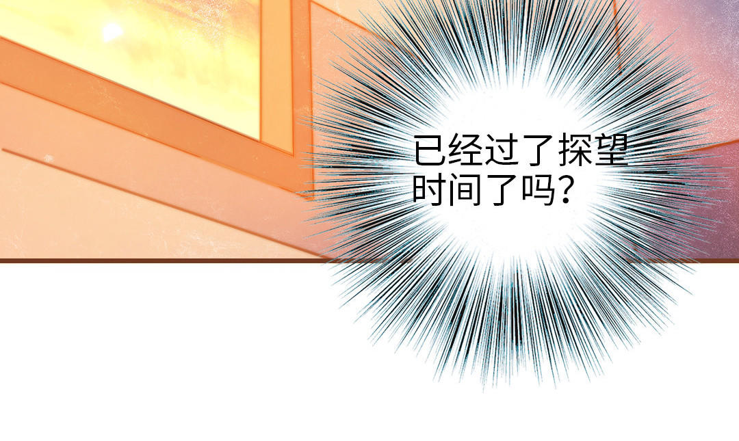 第106话 真心游戏23