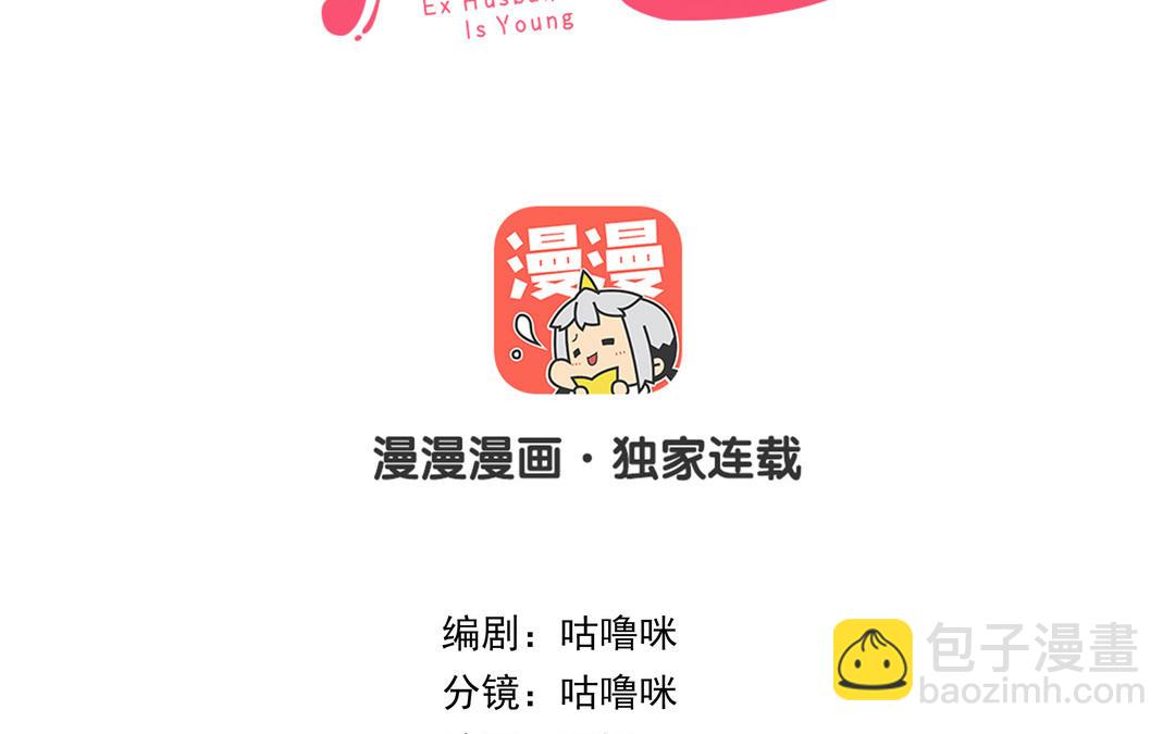第106话 真心游戏3