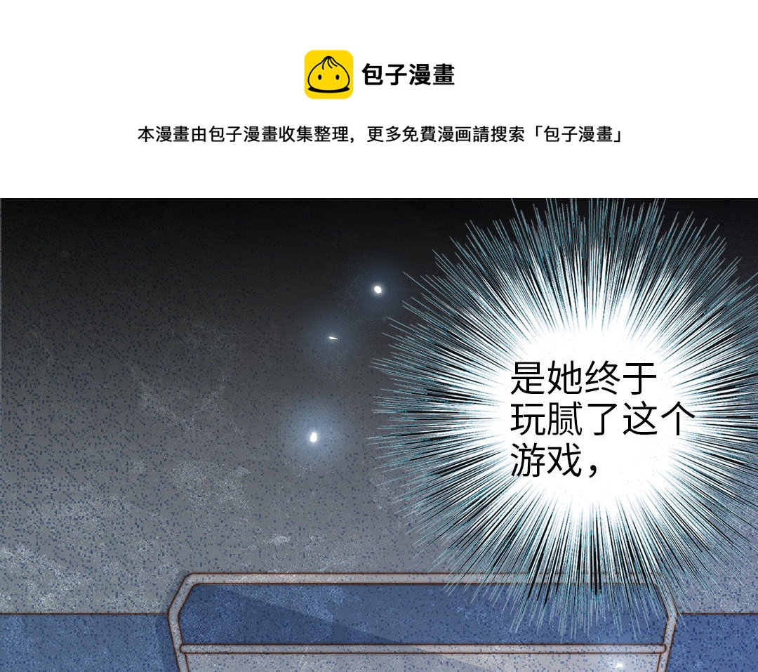 第106话 真心游戏40