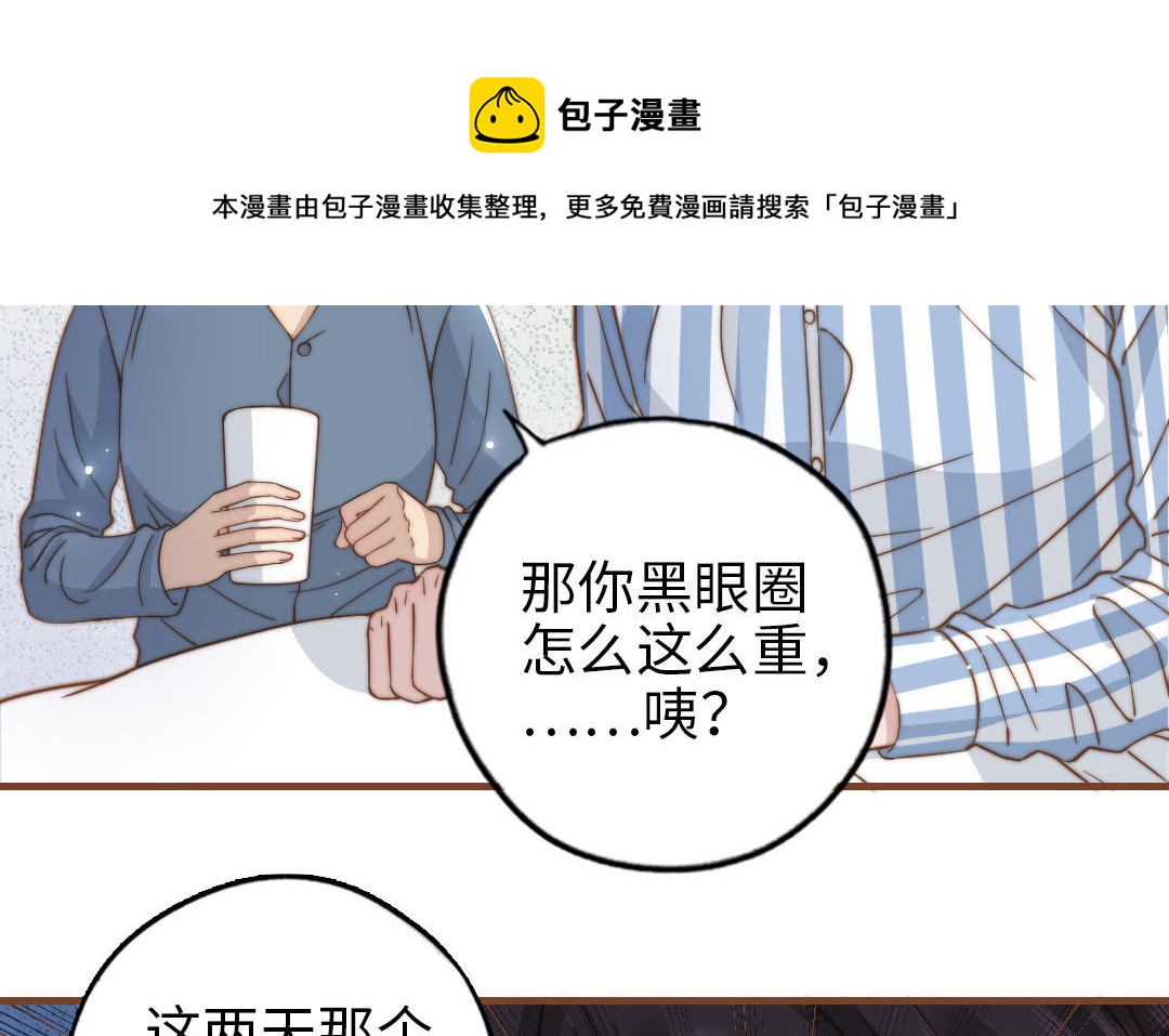 第106话 真心游戏60