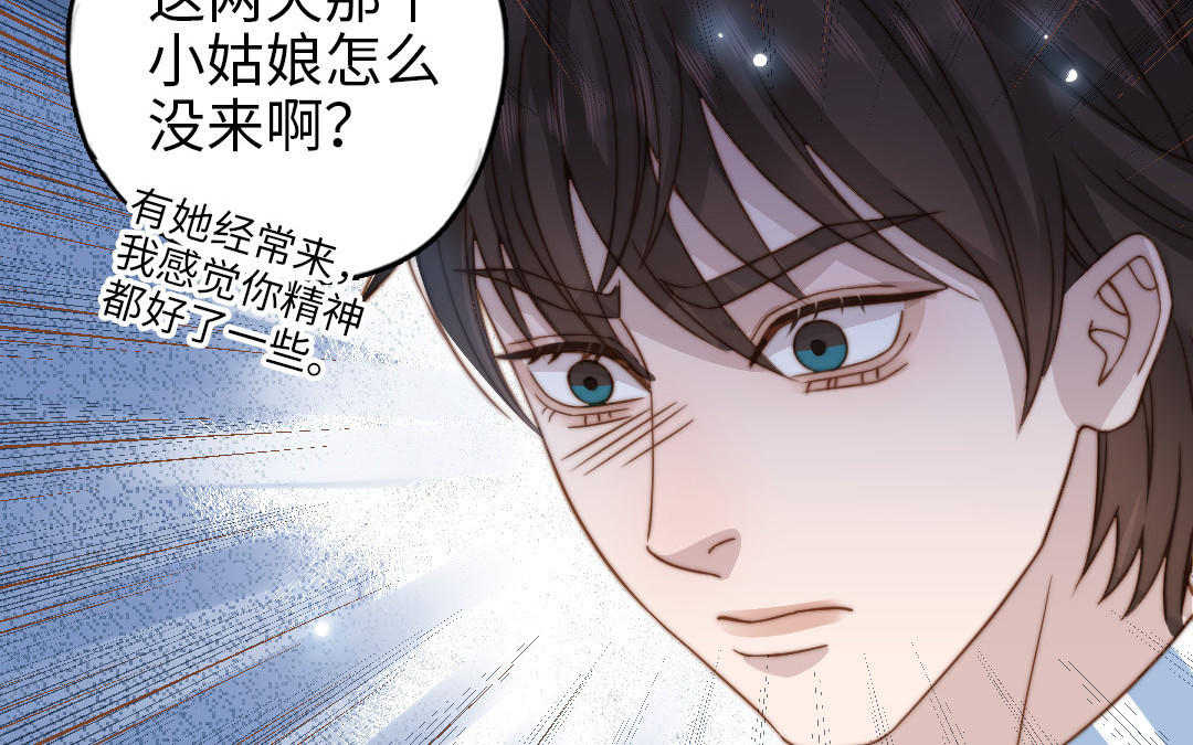 第106话 真心游戏61