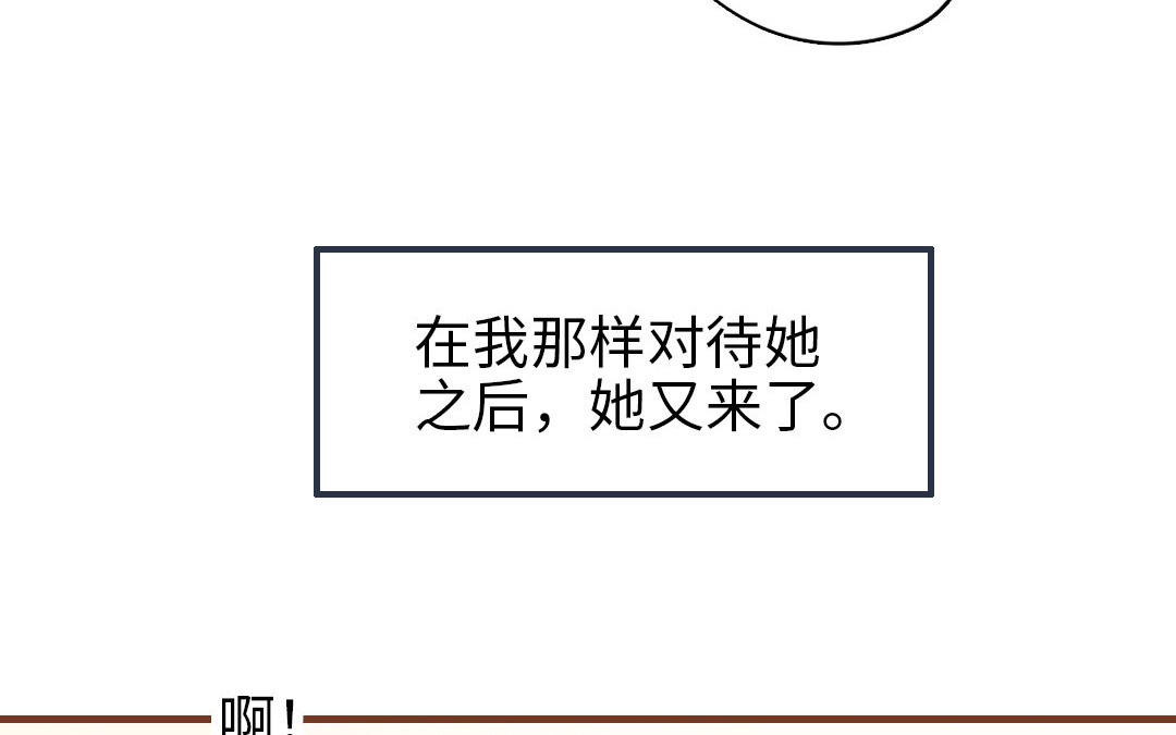 第106话 真心游戏7