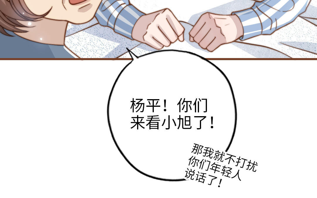 第106话 真心游戏71
