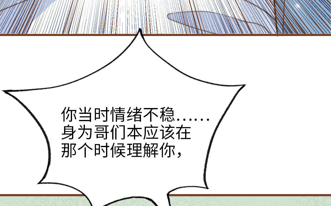 第106话 真心游戏79