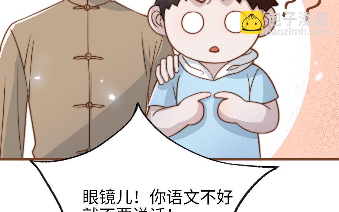 第106话 真心游戏83