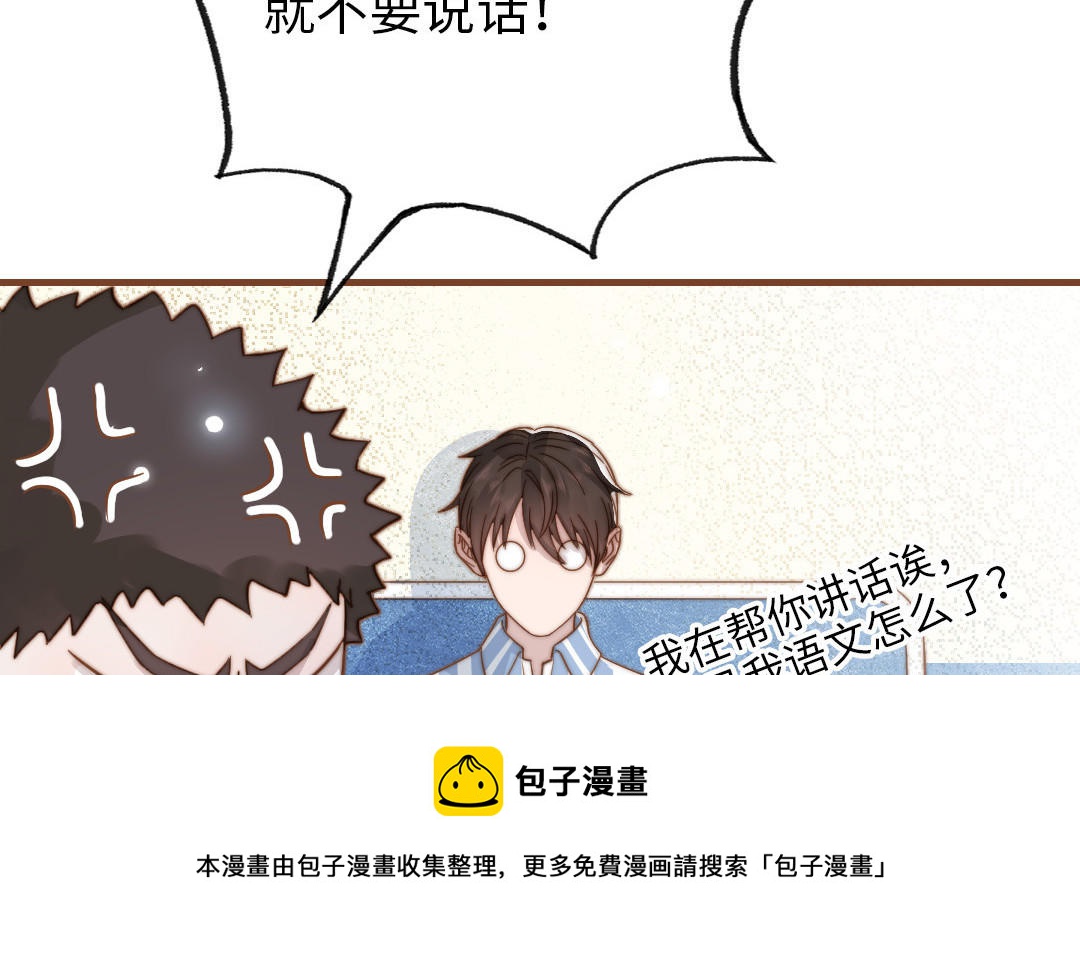 第106话 真心游戏84