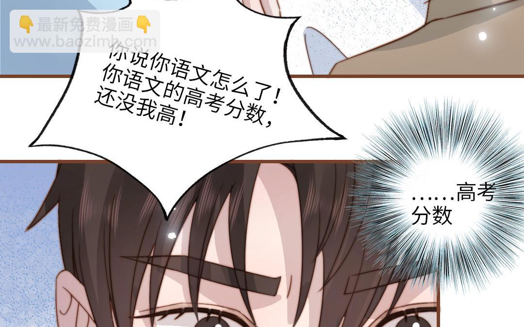 第106话 真心游戏86