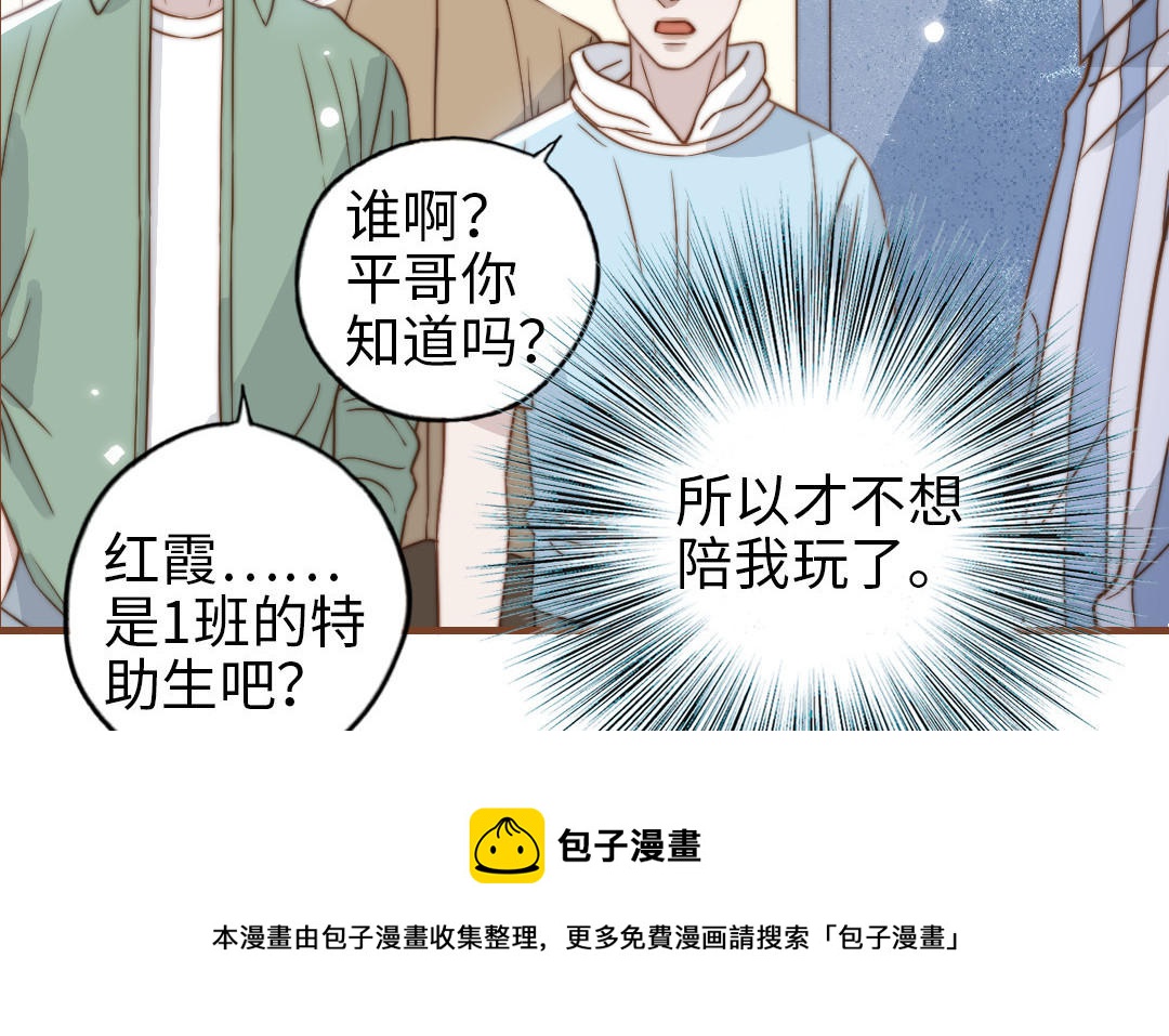 第106话 真心游戏92
