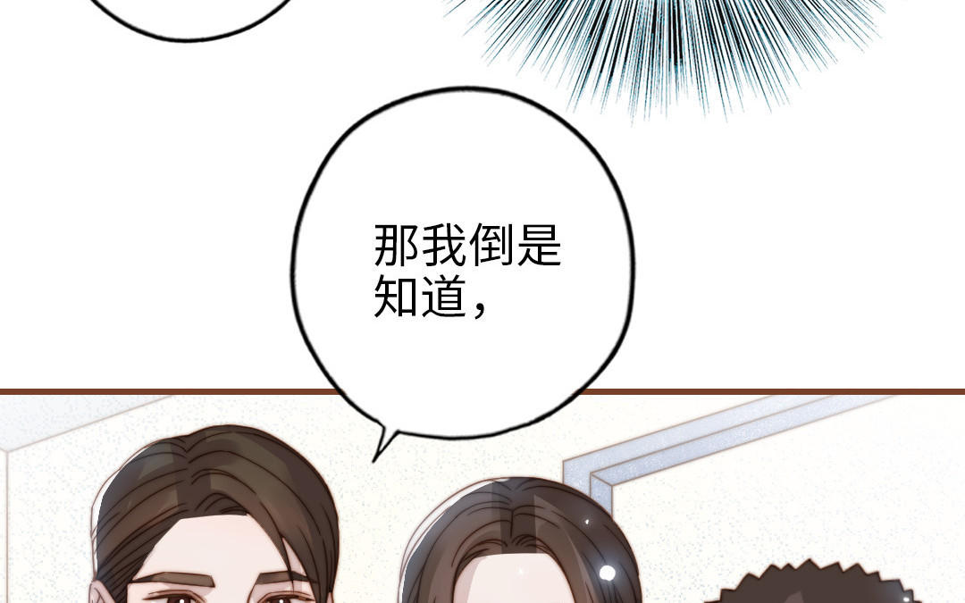 第106话 真心游戏93