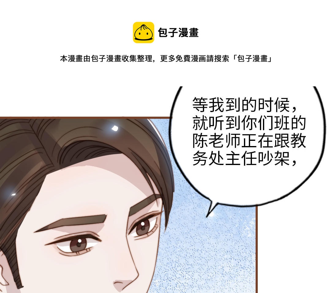第106话 真心游戏96