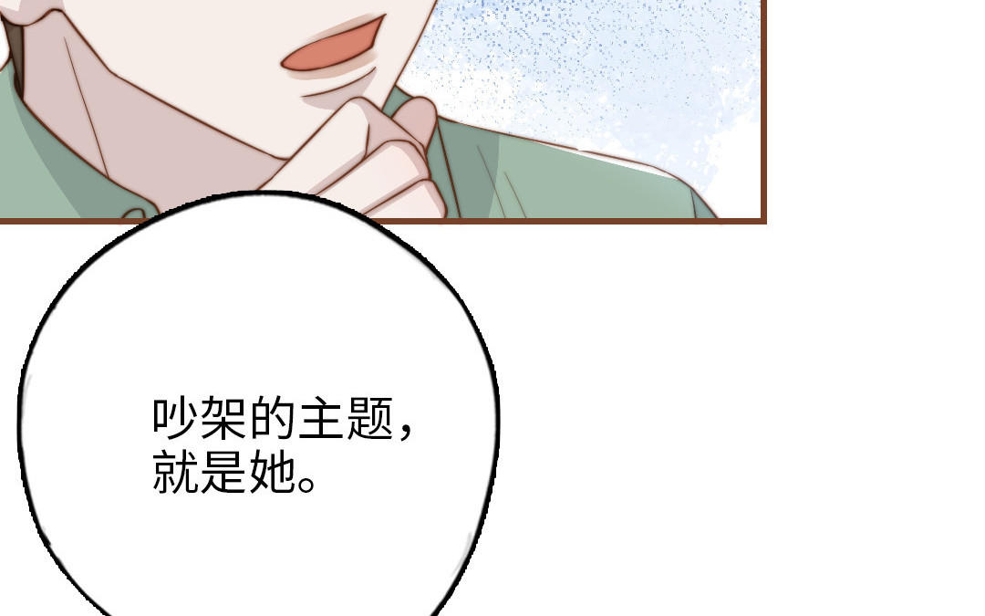 第106话 真心游戏97