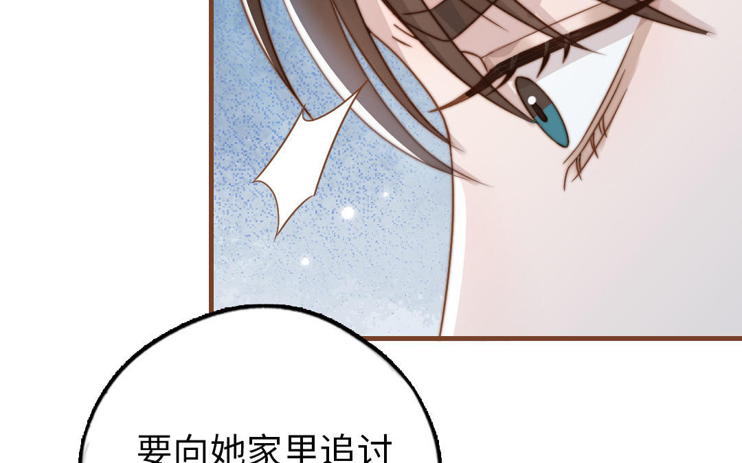 第106话 真心游戏99