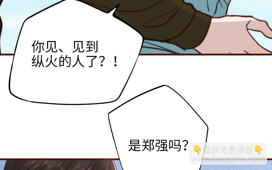 第109话 不对劲10