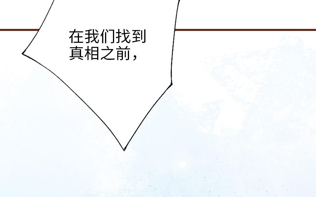第109话 不对劲108