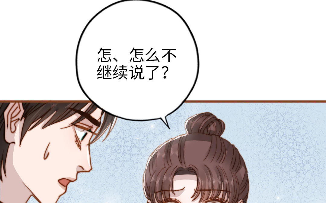 第109话 不对劲164